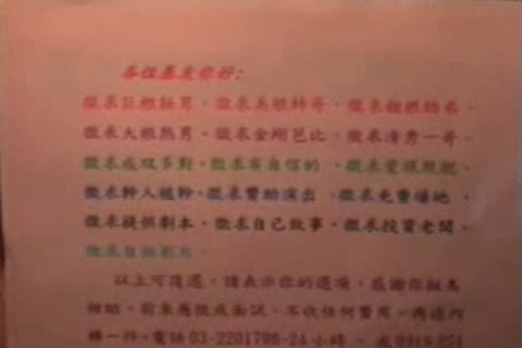 two Chinese boys Going At It